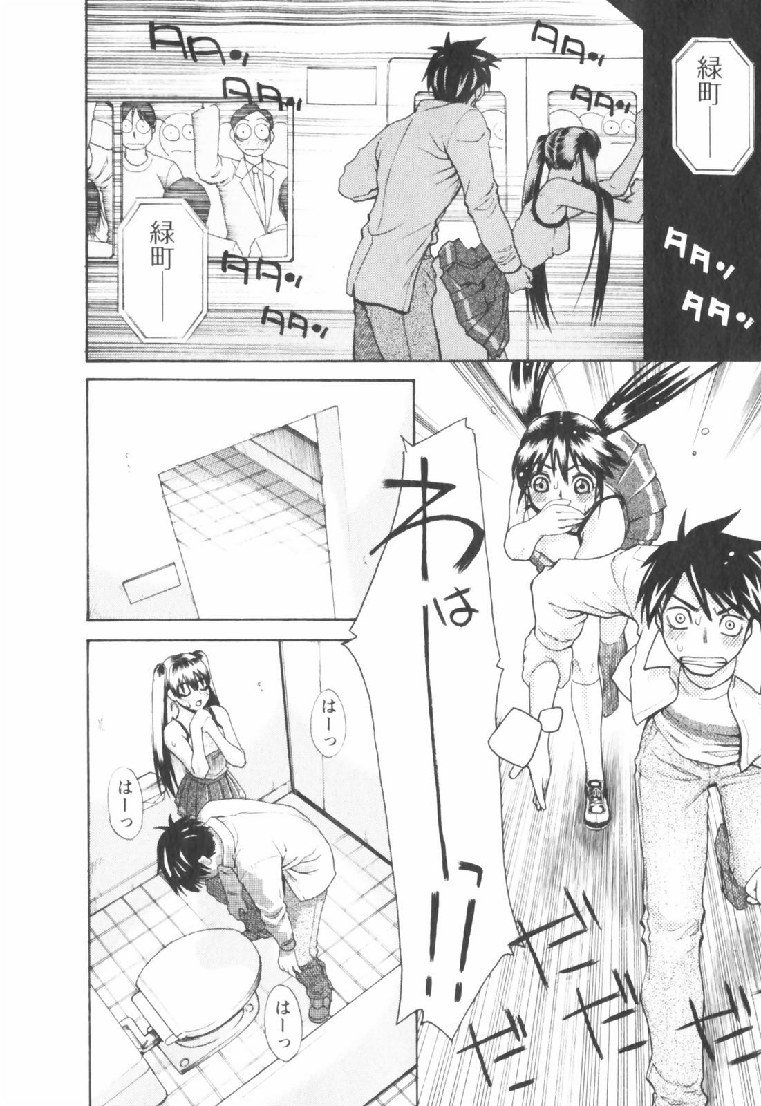 [Mikami Cannon] Hatsujyouki - Mikami Cannon Sakuhin Shuu page 144 full