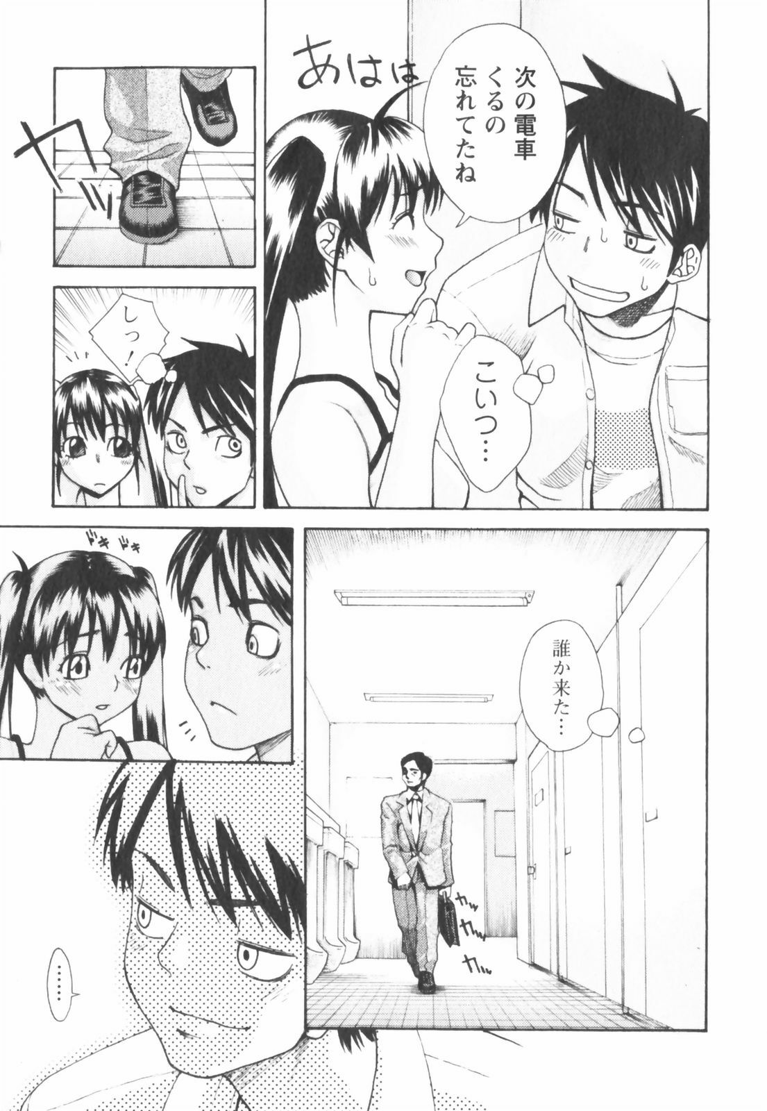 [Mikami Cannon] Hatsujyouki - Mikami Cannon Sakuhin Shuu page 145 full