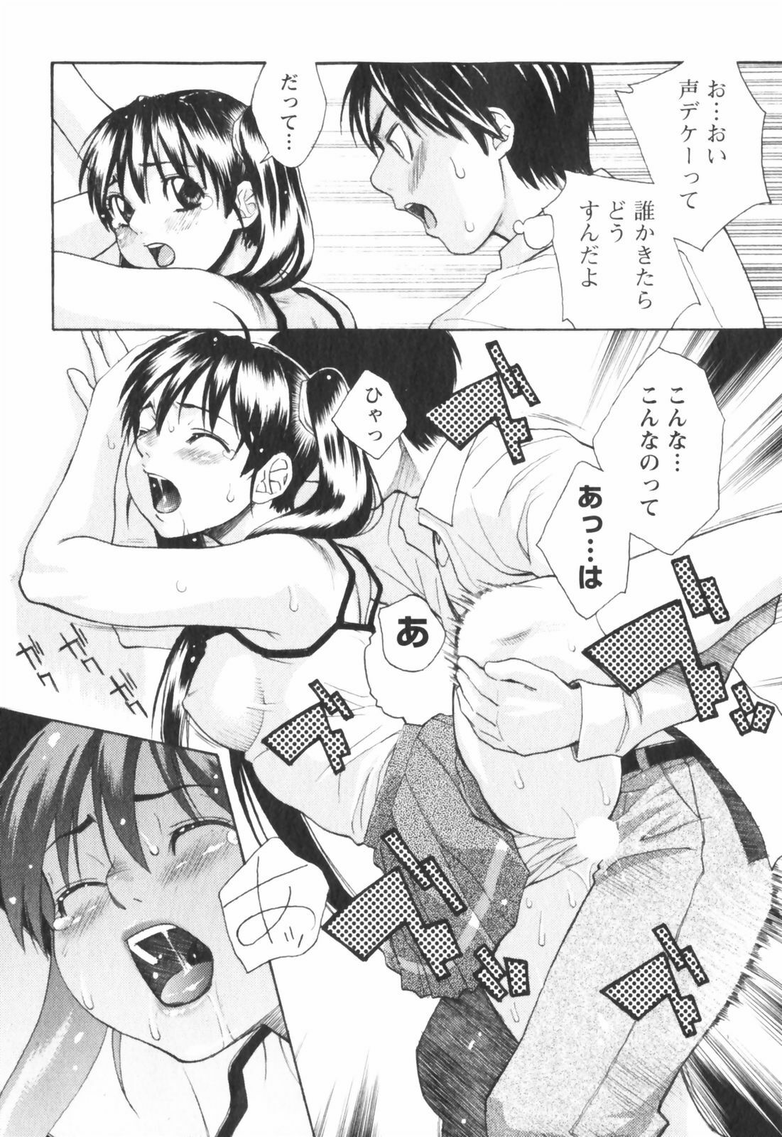 [Mikami Cannon] Hatsujyouki - Mikami Cannon Sakuhin Shuu page 150 full