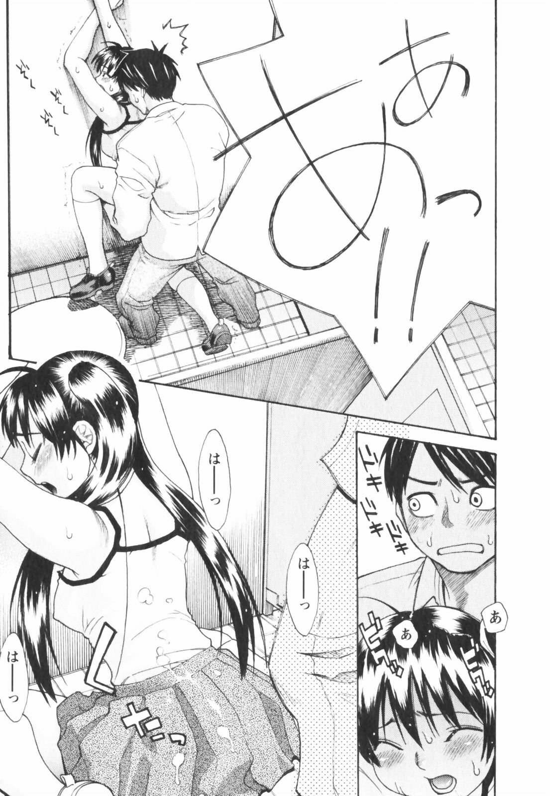 [Mikami Cannon] Hatsujyouki - Mikami Cannon Sakuhin Shuu page 151 full