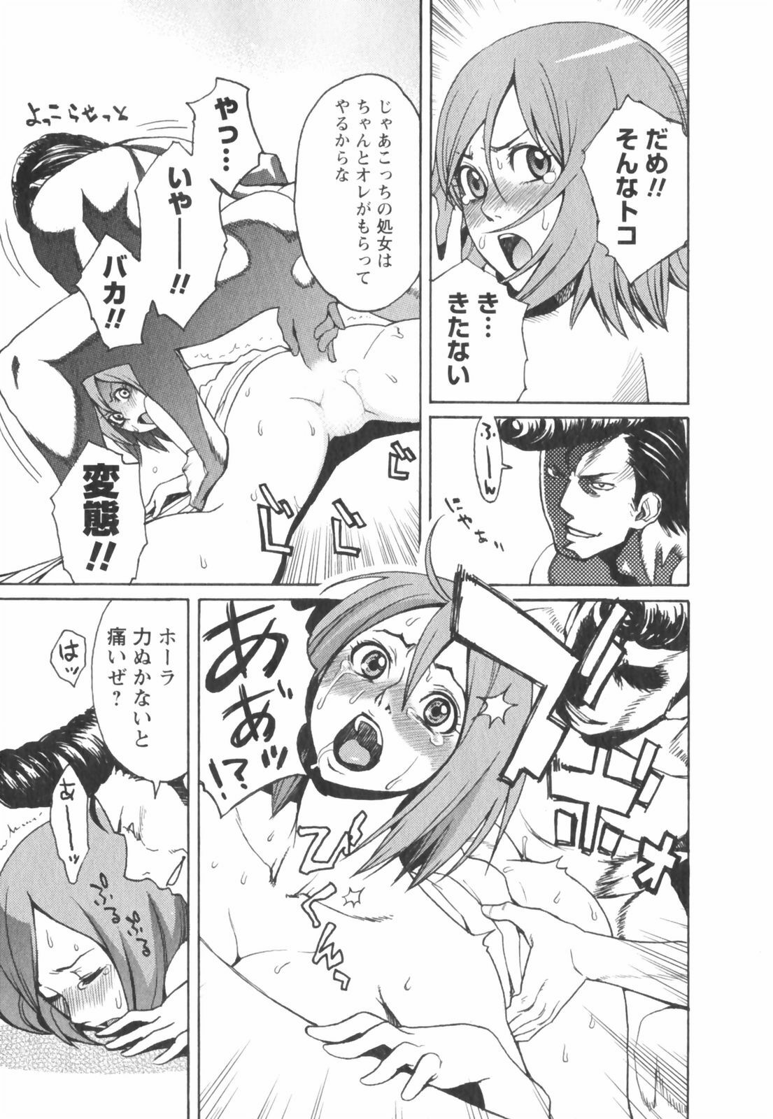 [Mikami Cannon] Hatsujyouki - Mikami Cannon Sakuhin Shuu page 55 full