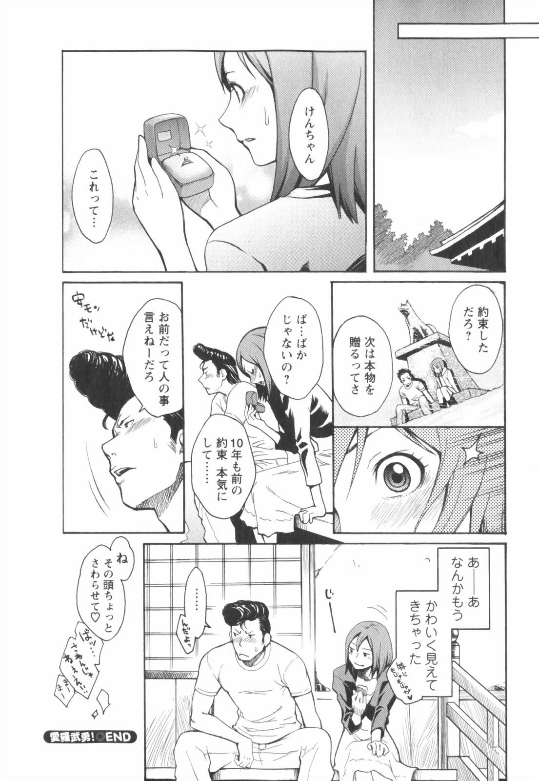 [Mikami Cannon] Hatsujyouki - Mikami Cannon Sakuhin Shuu page 60 full