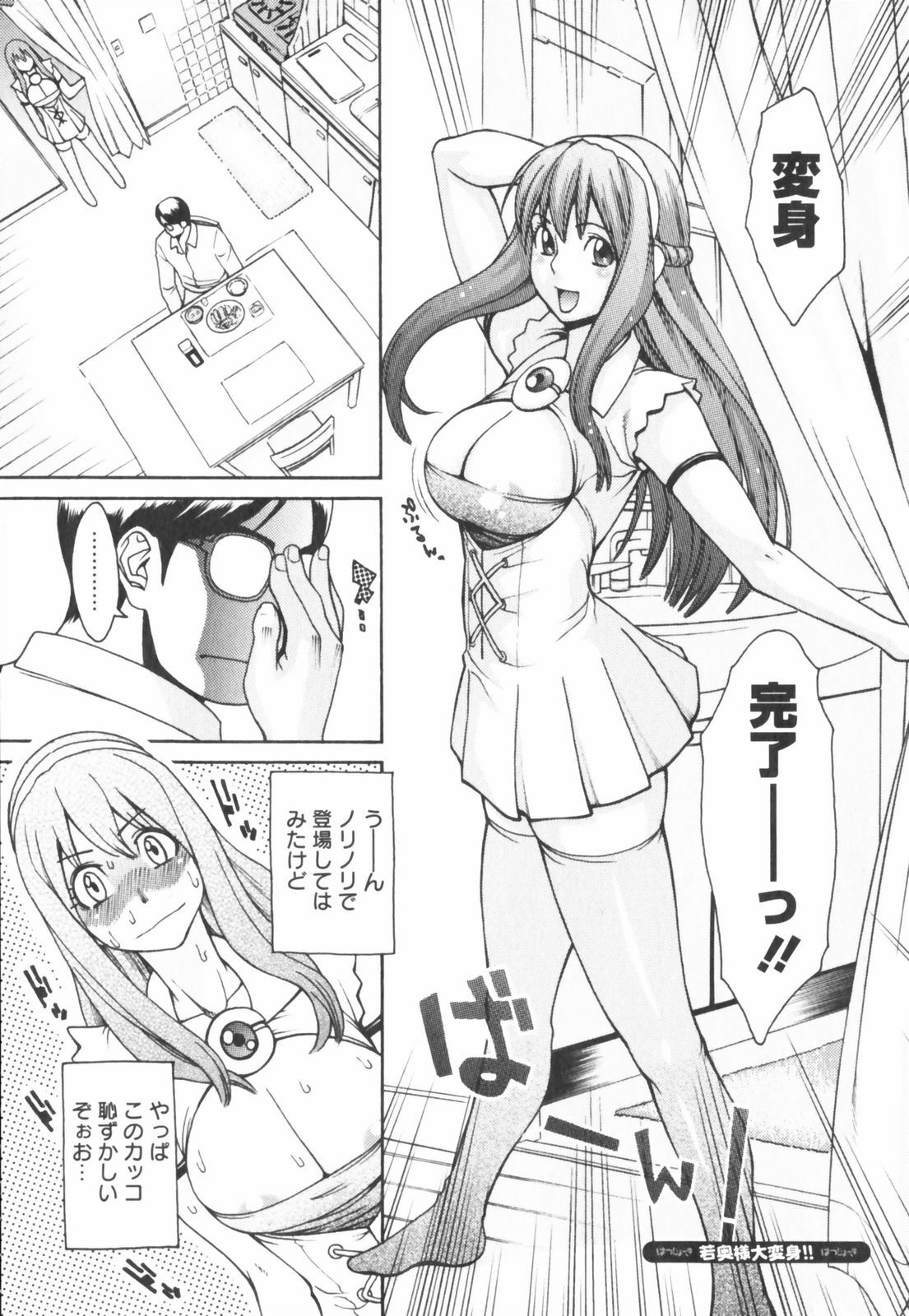 [Mikami Cannon] Hatsujyouki - Mikami Cannon Sakuhin Shuu page 61 full