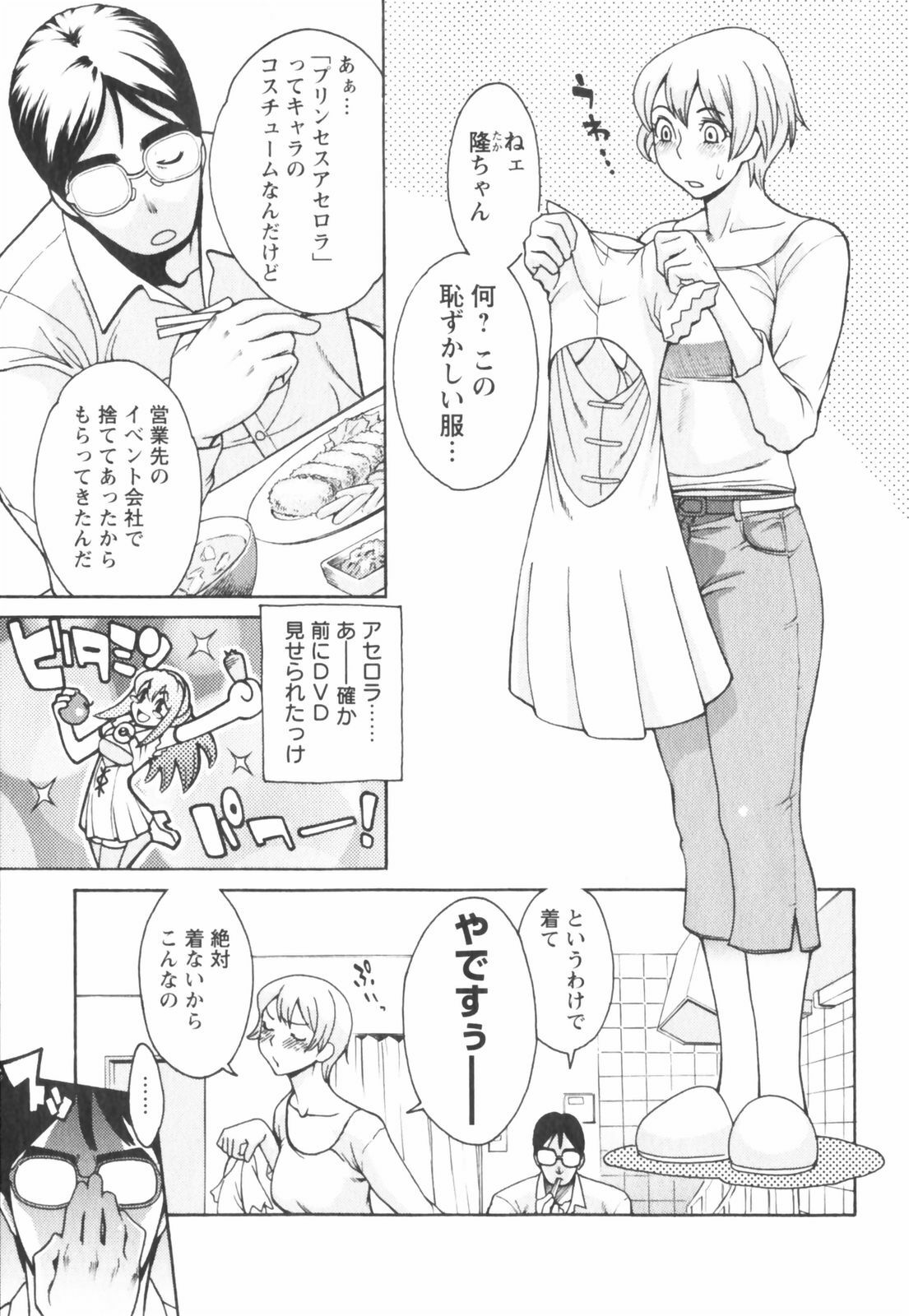[Mikami Cannon] Hatsujyouki - Mikami Cannon Sakuhin Shuu page 63 full