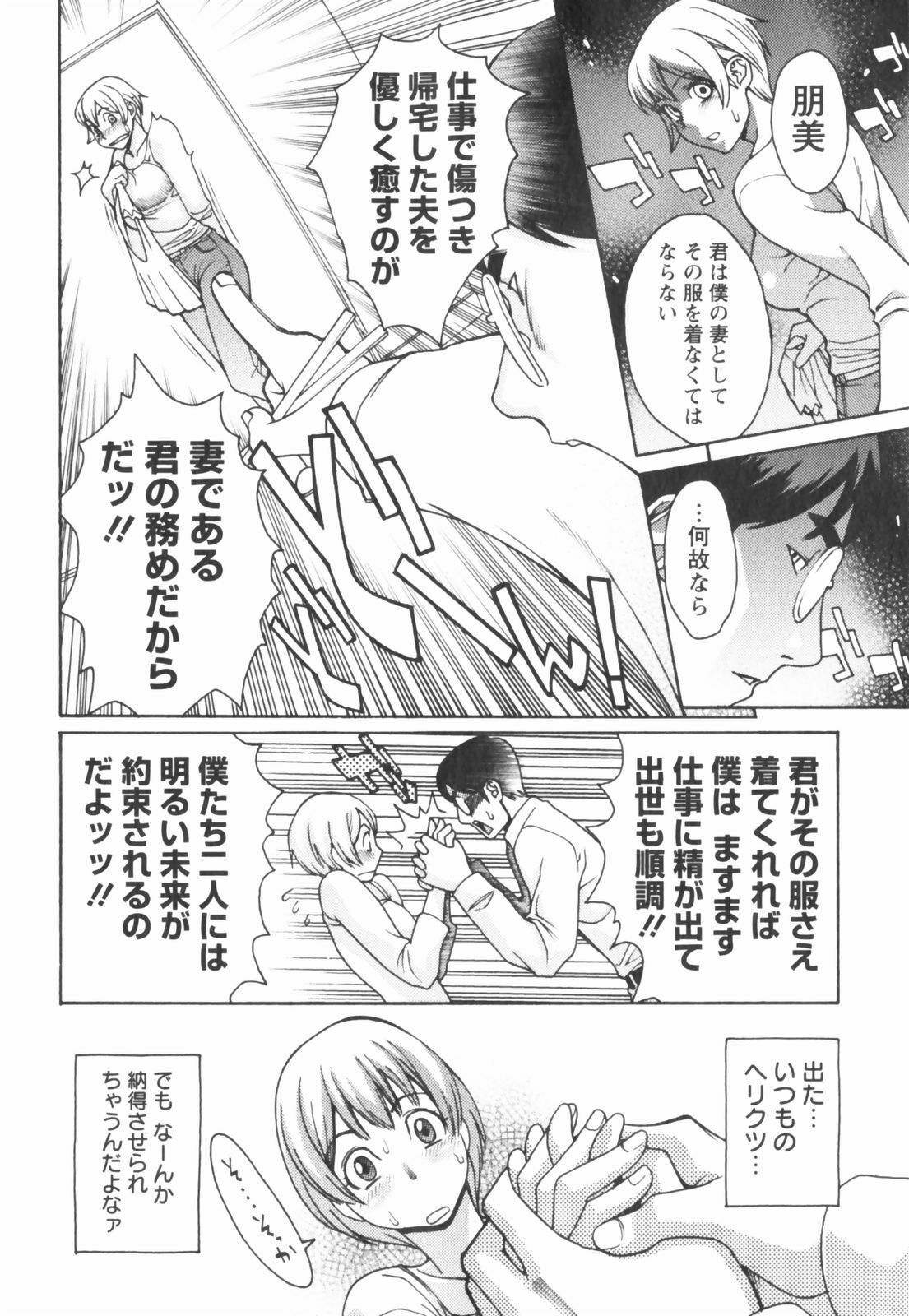 [Mikami Cannon] Hatsujyouki - Mikami Cannon Sakuhin Shuu page 64 full