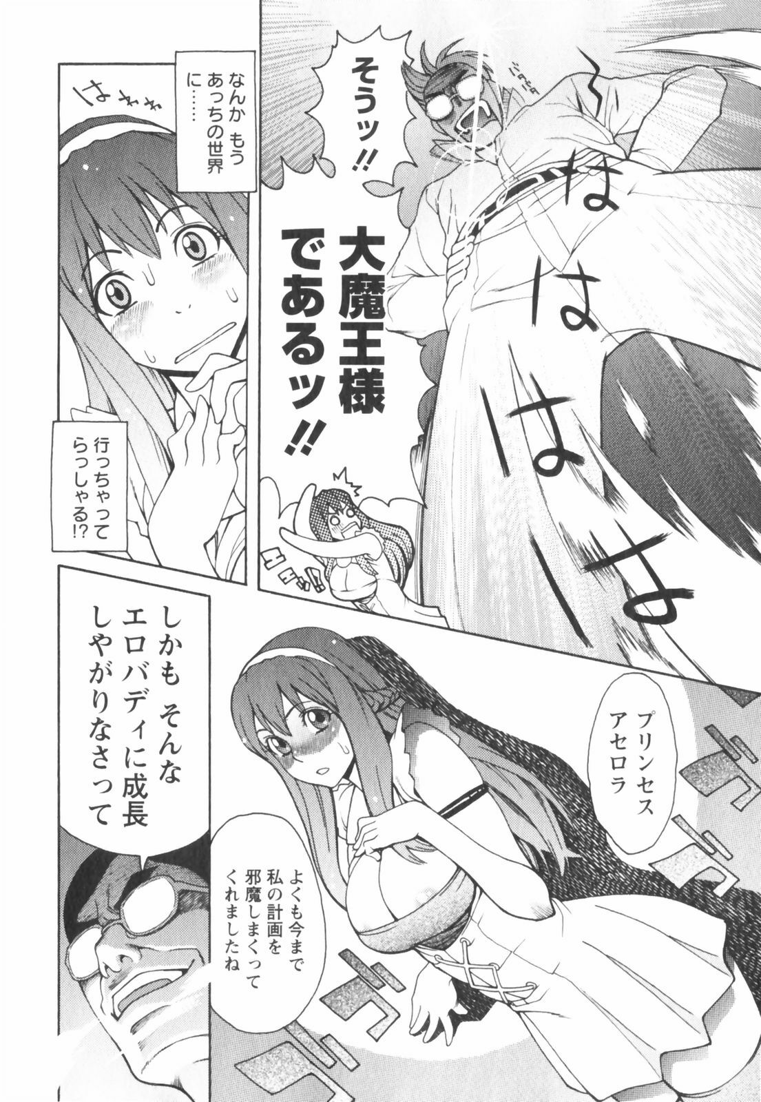 [Mikami Cannon] Hatsujyouki - Mikami Cannon Sakuhin Shuu page 66 full