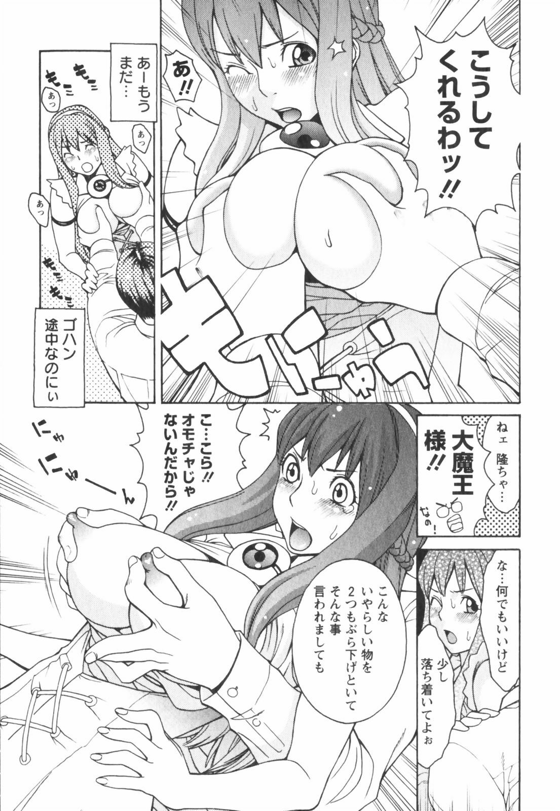 [Mikami Cannon] Hatsujyouki - Mikami Cannon Sakuhin Shuu page 67 full