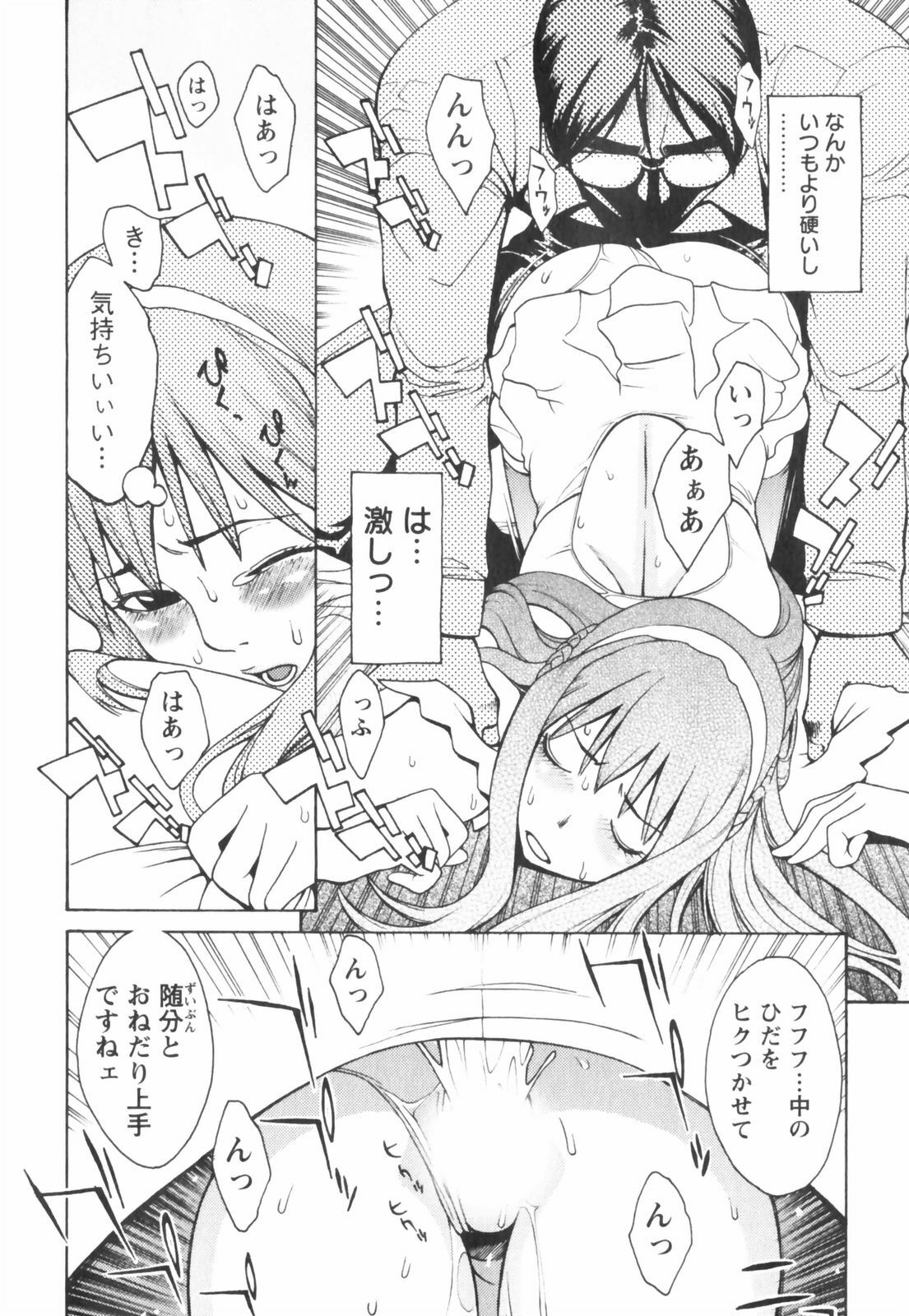 [Mikami Cannon] Hatsujyouki - Mikami Cannon Sakuhin Shuu page 72 full