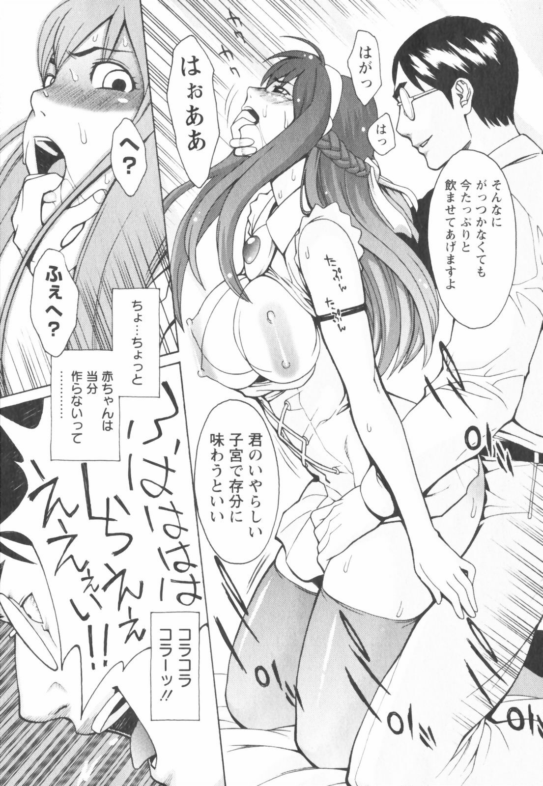 [Mikami Cannon] Hatsujyouki - Mikami Cannon Sakuhin Shuu page 73 full