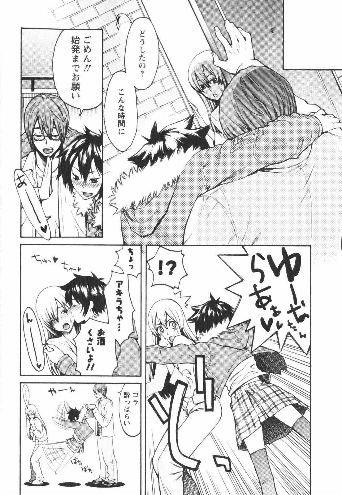 [Mikami Cannon] Hatsujyouki - Mikami Cannon Sakuhin Shuu page 79 full