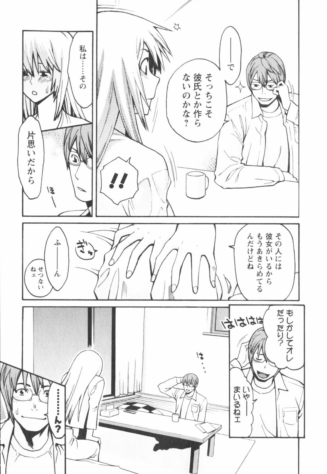 [Mikami Cannon] Hatsujyouki - Mikami Cannon Sakuhin Shuu page 81 full