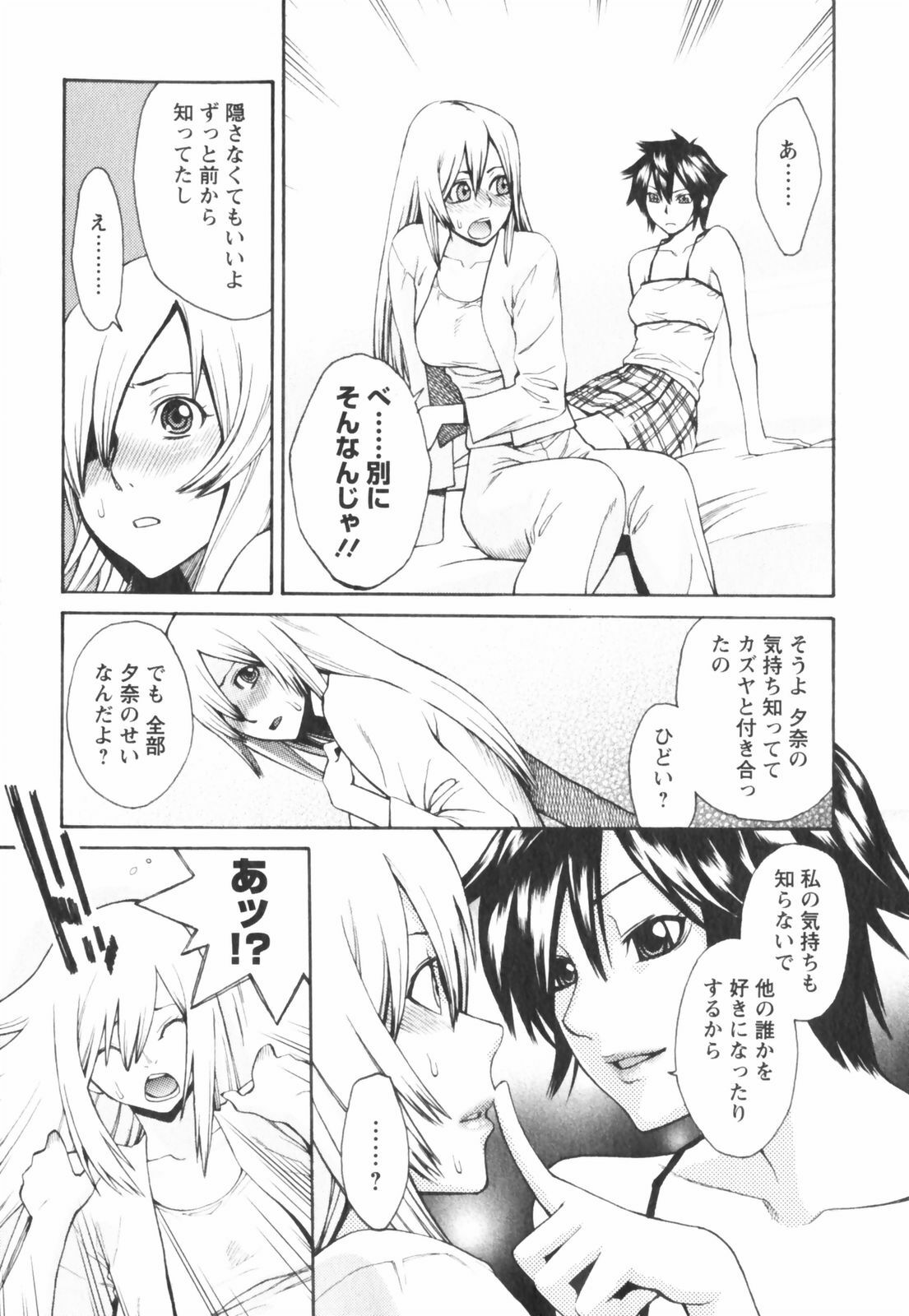 [Mikami Cannon] Hatsujyouki - Mikami Cannon Sakuhin Shuu page 83 full