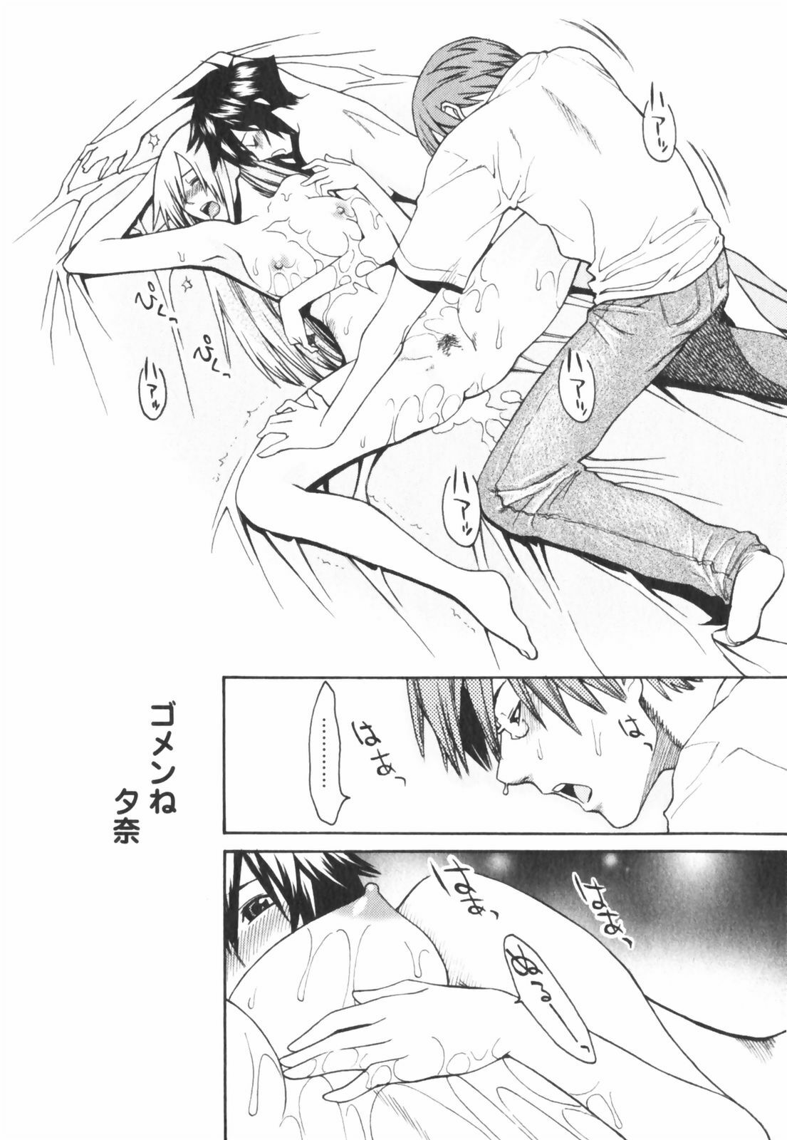 [Mikami Cannon] Hatsujyouki - Mikami Cannon Sakuhin Shuu page 94 full