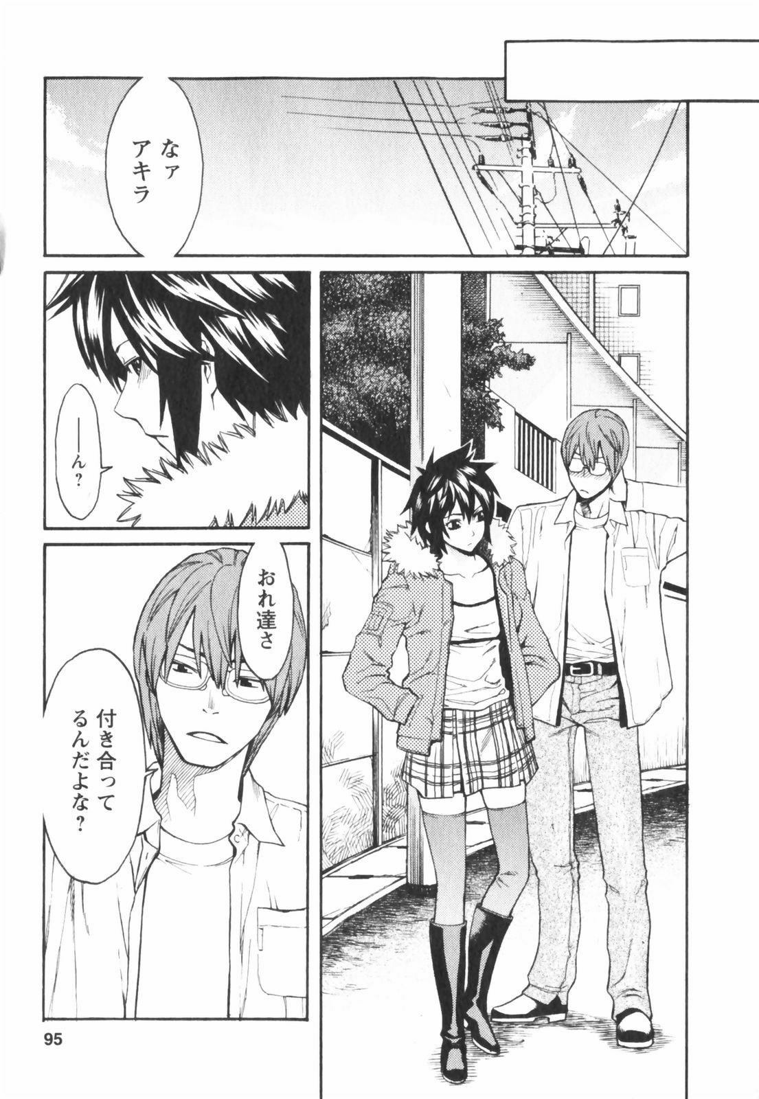 [Mikami Cannon] Hatsujyouki - Mikami Cannon Sakuhin Shuu page 95 full