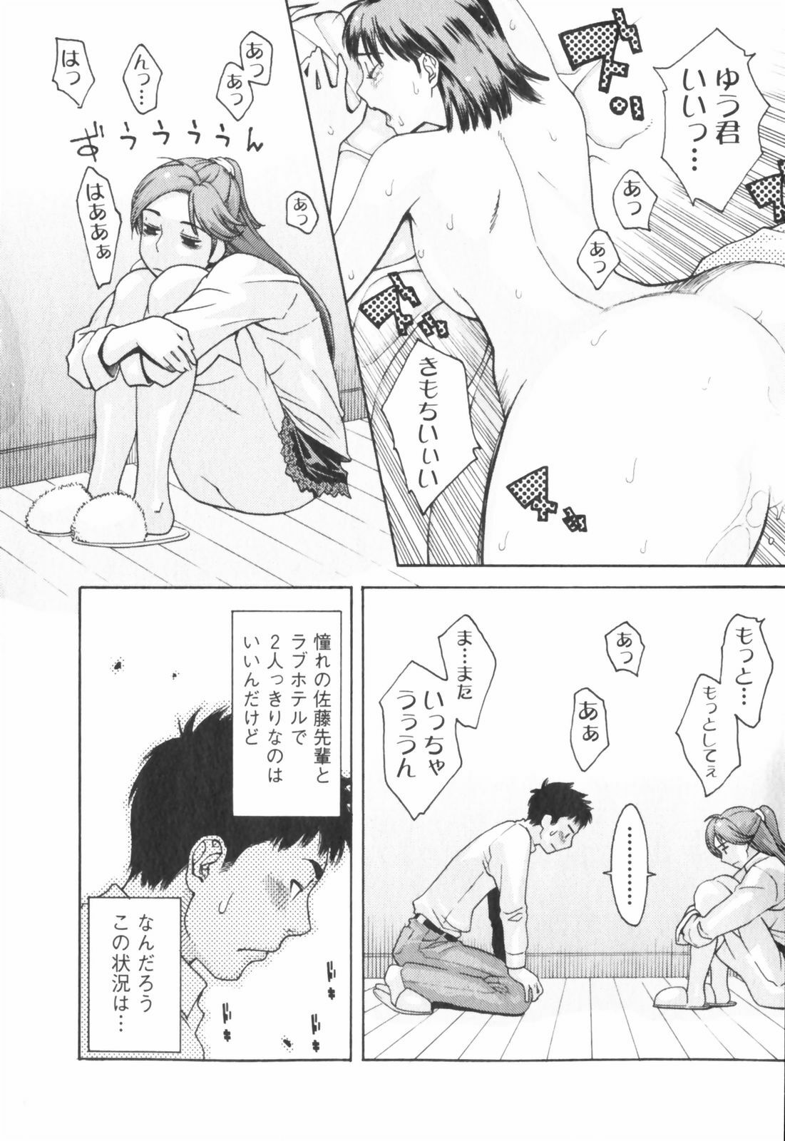 [Mikami Cannon] Hatsujyouki - Mikami Cannon Sakuhin Shuu page 98 full