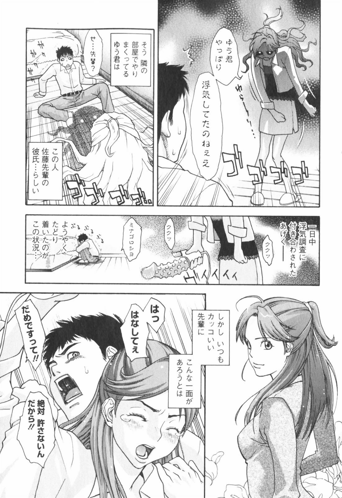 [Mikami Cannon] Hatsujyouki - Mikami Cannon Sakuhin Shuu page 99 full