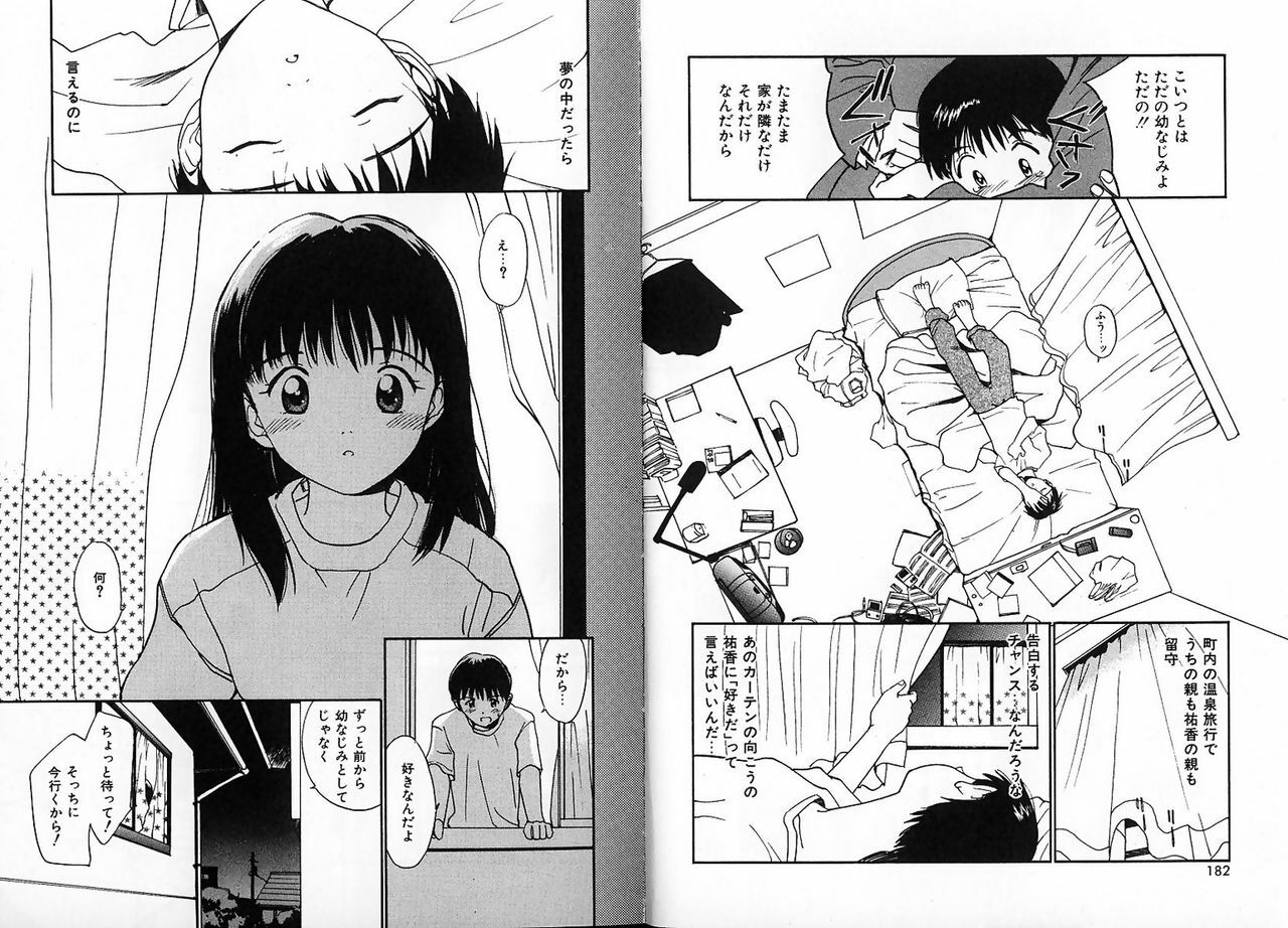 [Tanaka Yutaka] ROMANCE page 94 full