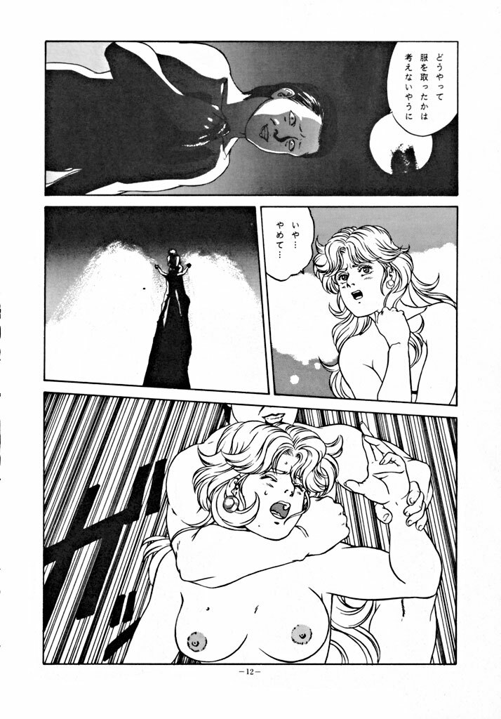 (CR15) [ALPS (Various)] LOOK OUT 30 (Various) page 11 full