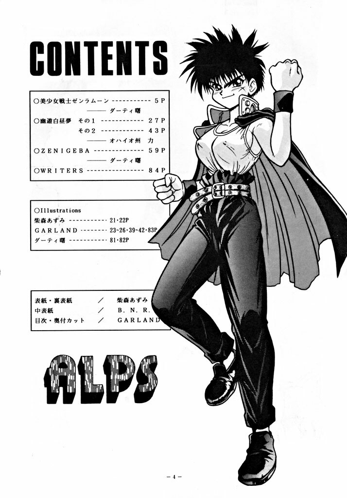 (CR15) [ALPS (Various)] LOOK OUT 30 (Various) page 3 full