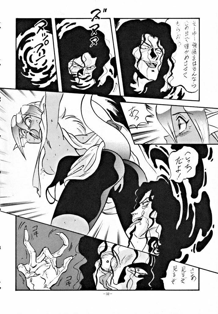 (CR15) [ALPS (Various)] LOOK OUT 30 (Various) page 31 full