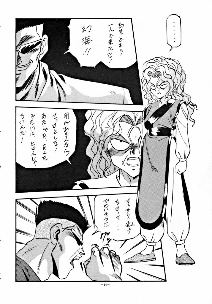 (CR15) [ALPS (Various)] LOOK OUT 30 (Various) page 43 full