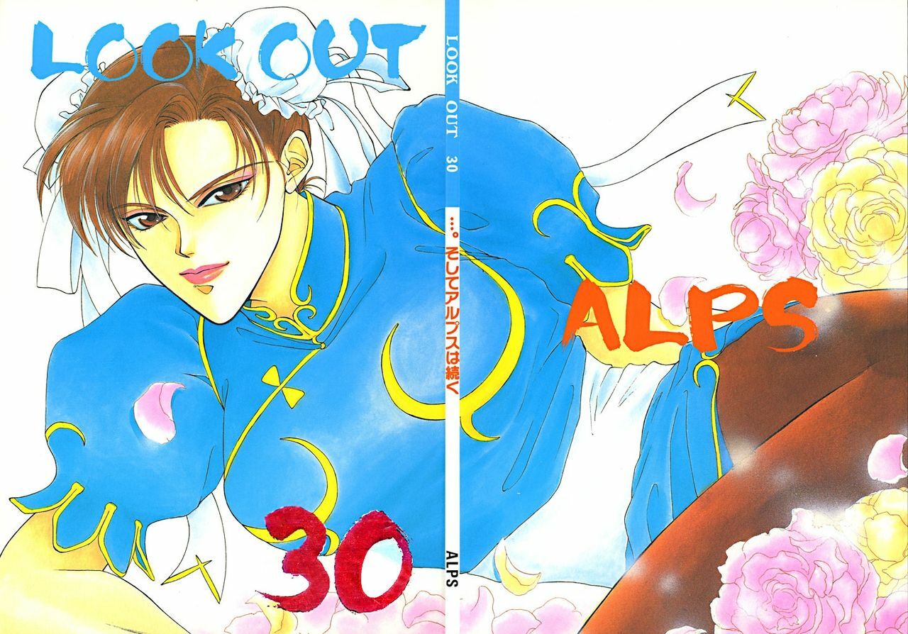 (CR15) [ALPS (Various)] LOOK OUT 30 (Various) page 87 full