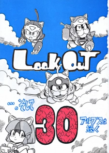 (CR15) [ALPS (Various)] LOOK OUT 30 (Various) - page 2