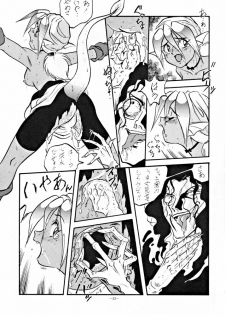 (CR15) [ALPS (Various)] LOOK OUT 30 (Various) - page 32