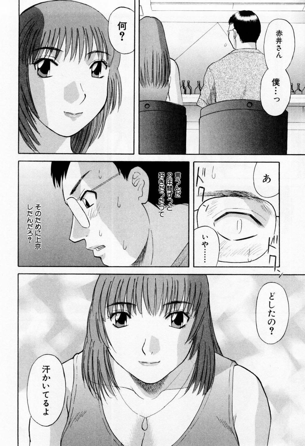 [Kawamori Misaki] H ni Kiss Shite! Vol.5 page 112 full