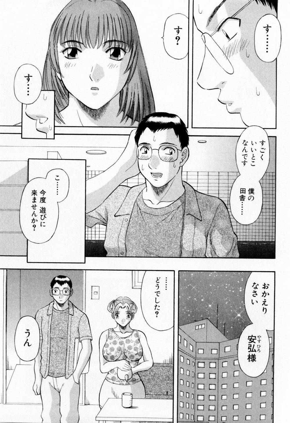 [Kawamori Misaki] H ni Kiss Shite! Vol.5 page 113 full