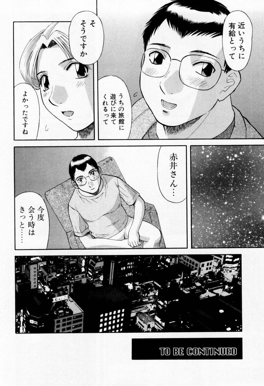 [Kawamori Misaki] H ni Kiss Shite! Vol.5 page 114 full