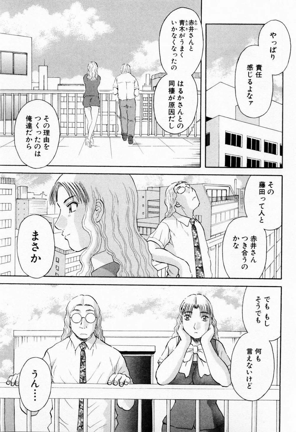 [Kawamori Misaki] H ni Kiss Shite! Vol.5 page 117 full