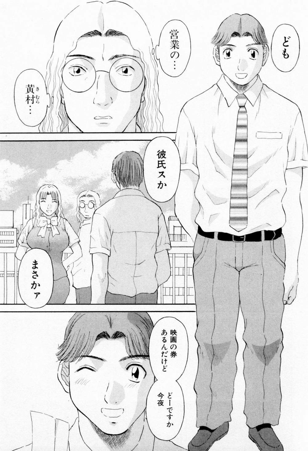 [Kawamori Misaki] H ni Kiss Shite! Vol.5 page 119 full
