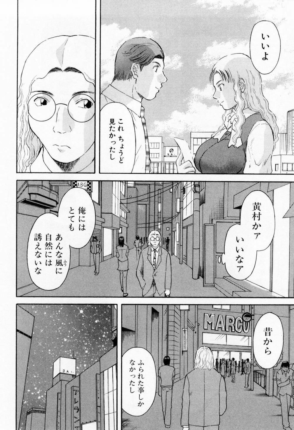[Kawamori Misaki] H ni Kiss Shite! Vol.5 page 120 full