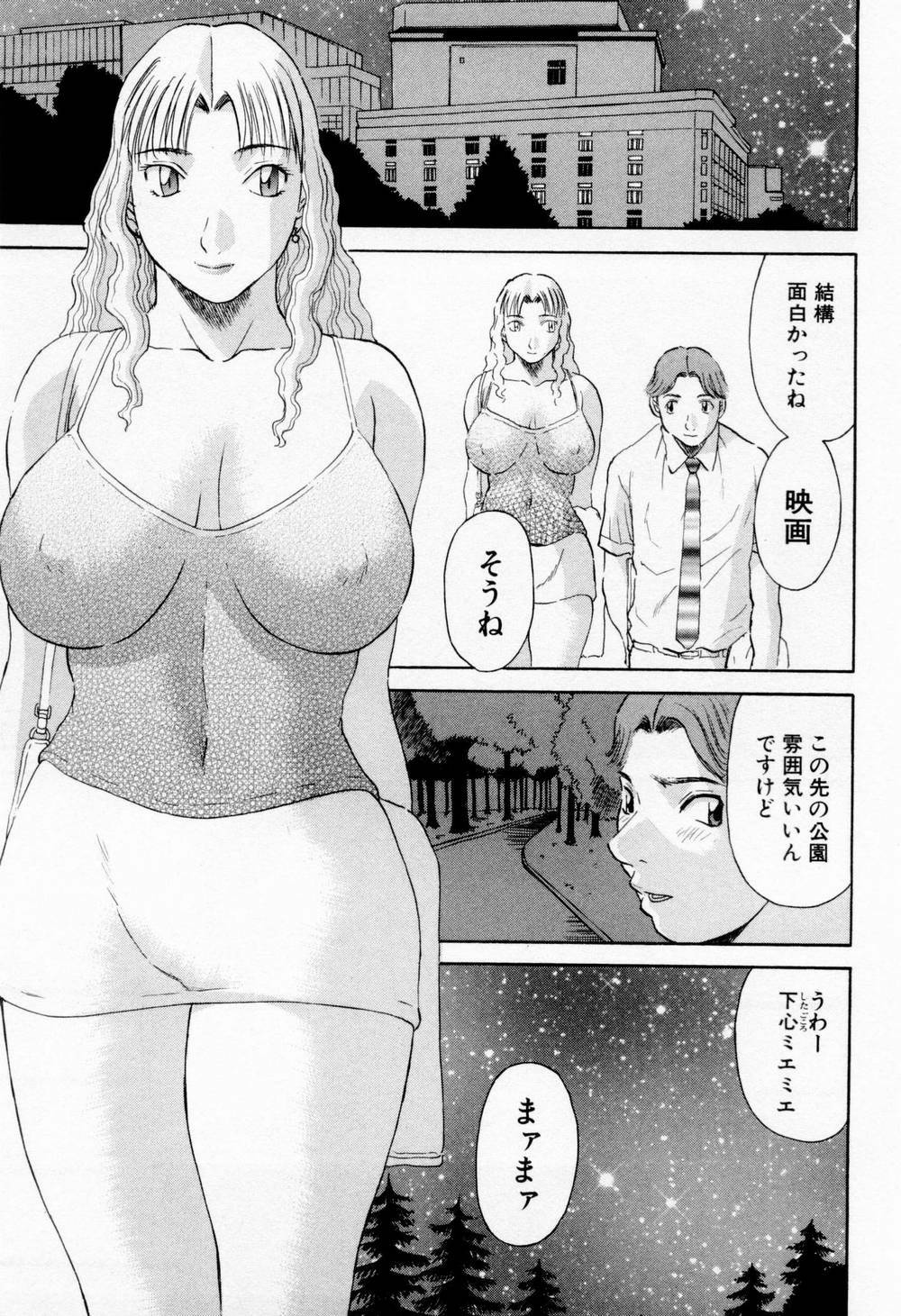 [Kawamori Misaki] H ni Kiss Shite! Vol.5 page 121 full