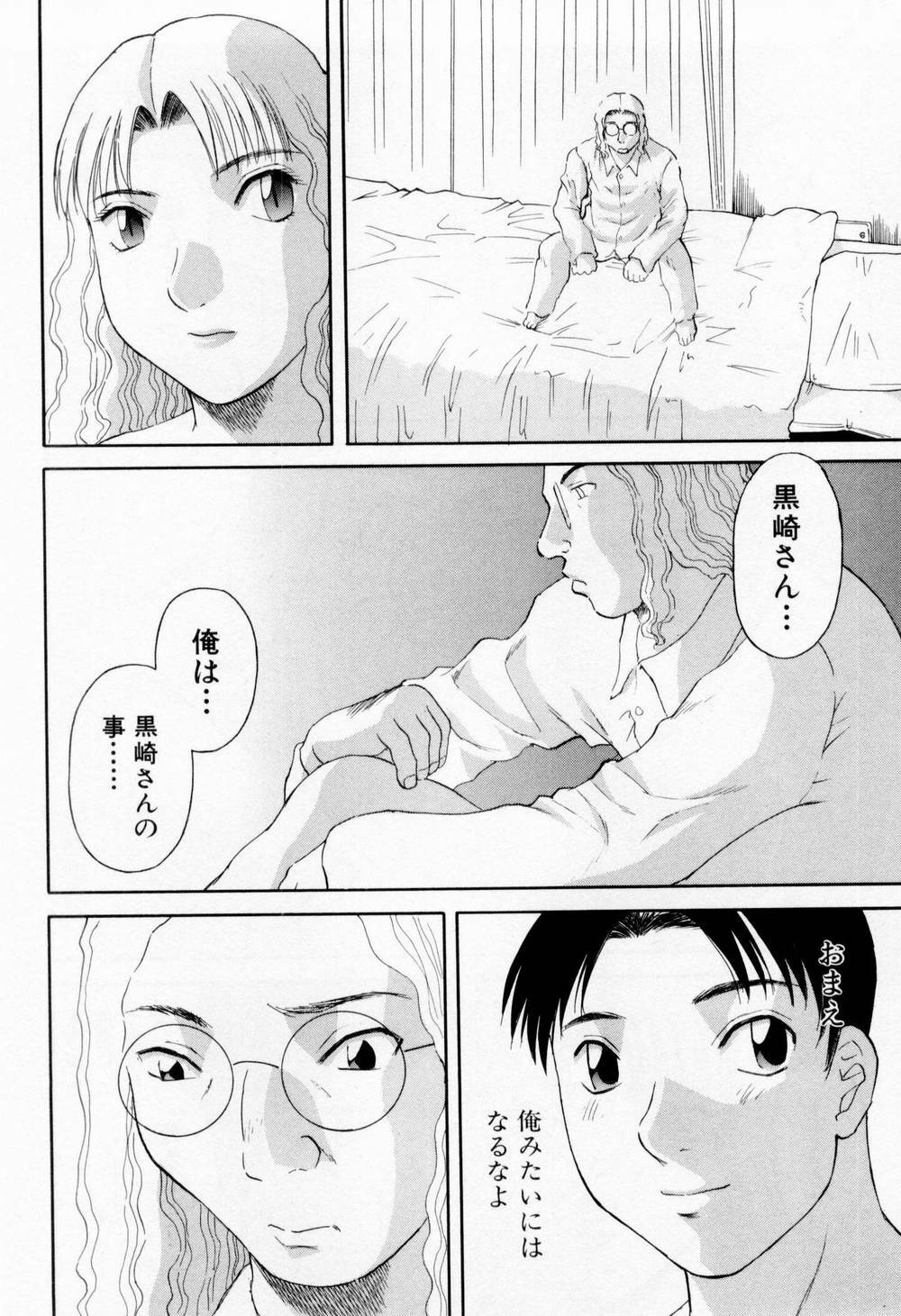 [Kawamori Misaki] H ni Kiss Shite! Vol.5 page 126 full