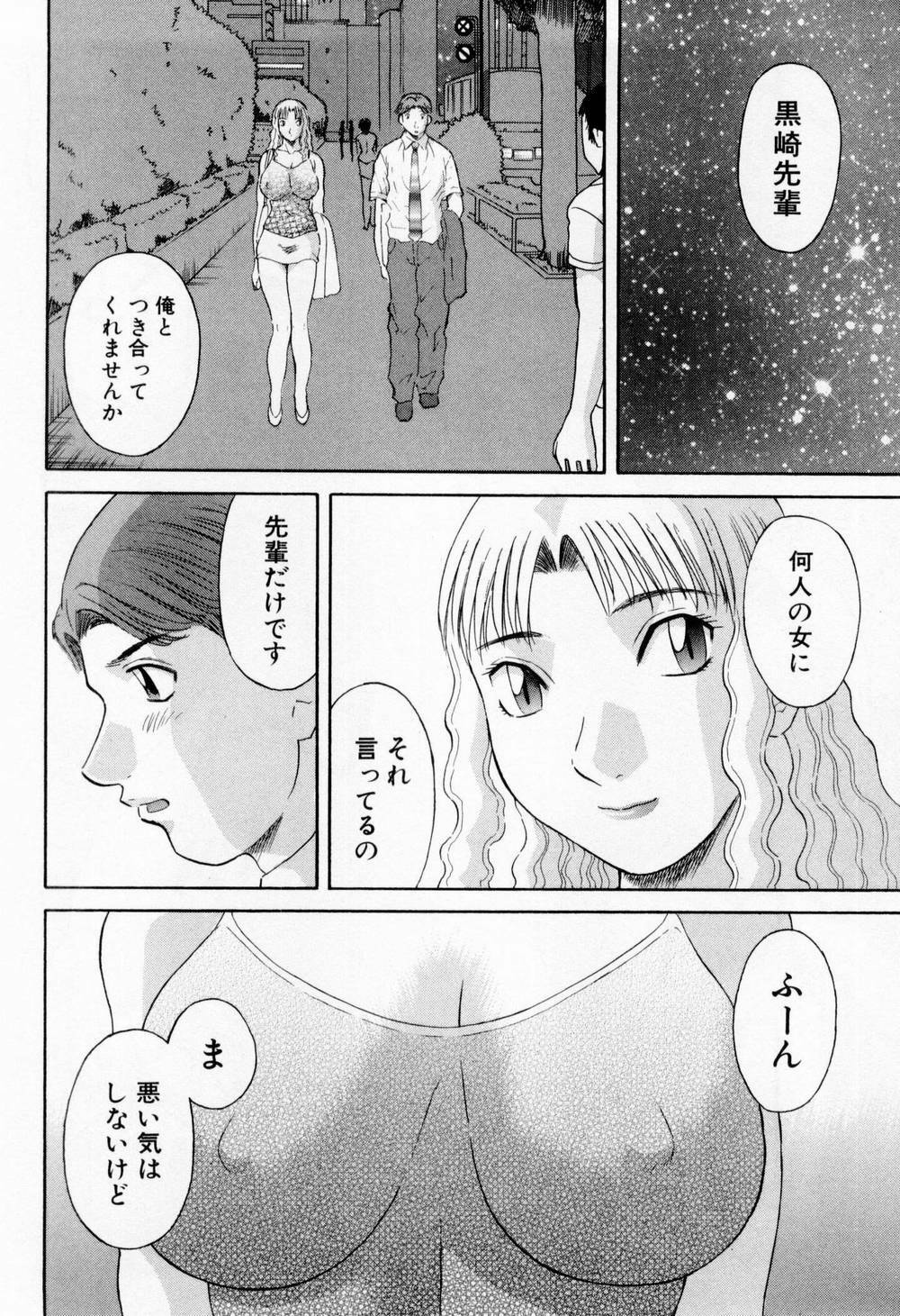 [Kawamori Misaki] H ni Kiss Shite! Vol.5 page 132 full