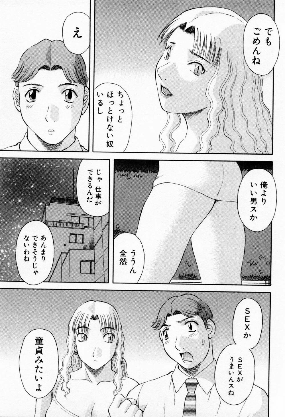 [Kawamori Misaki] H ni Kiss Shite! Vol.5 page 133 full