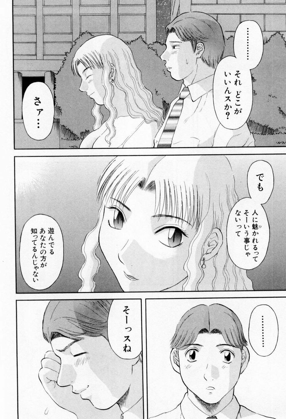 [Kawamori Misaki] H ni Kiss Shite! Vol.5 page 134 full