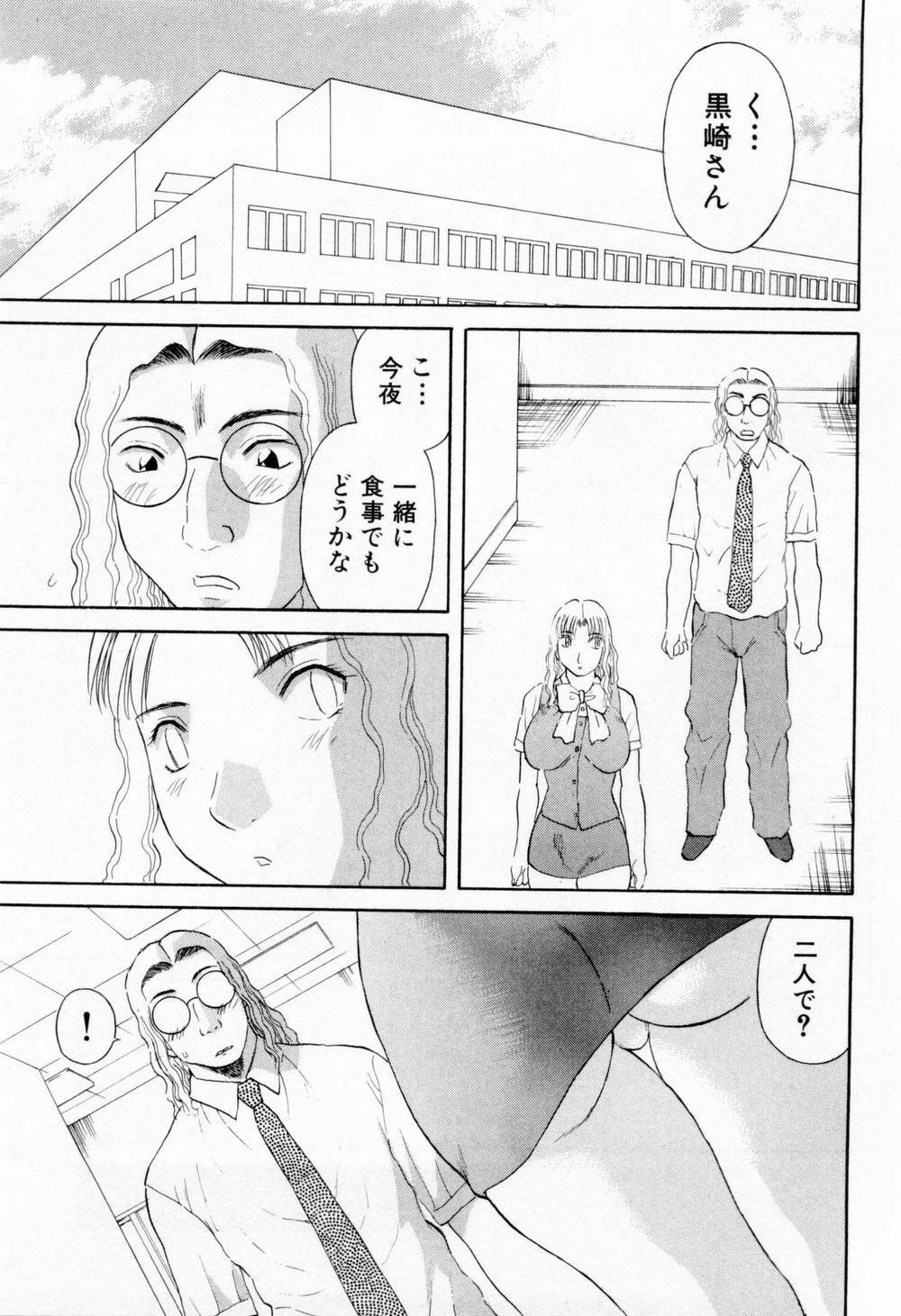 [Kawamori Misaki] H ni Kiss Shite! Vol.5 page 135 full