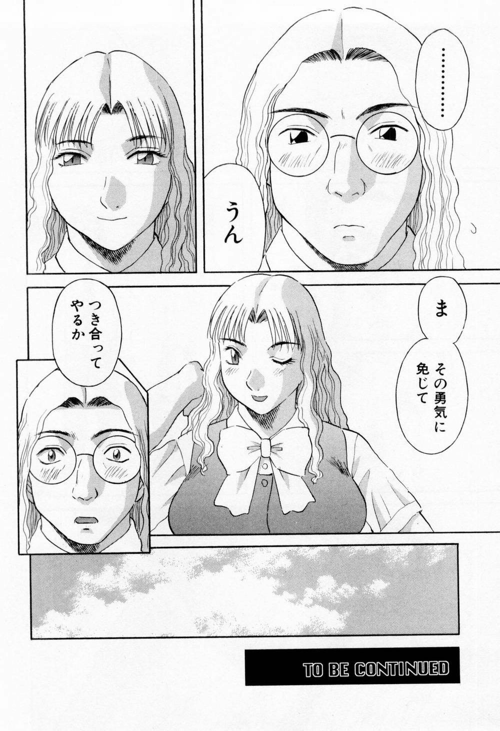 [Kawamori Misaki] H ni Kiss Shite! Vol.5 page 136 full