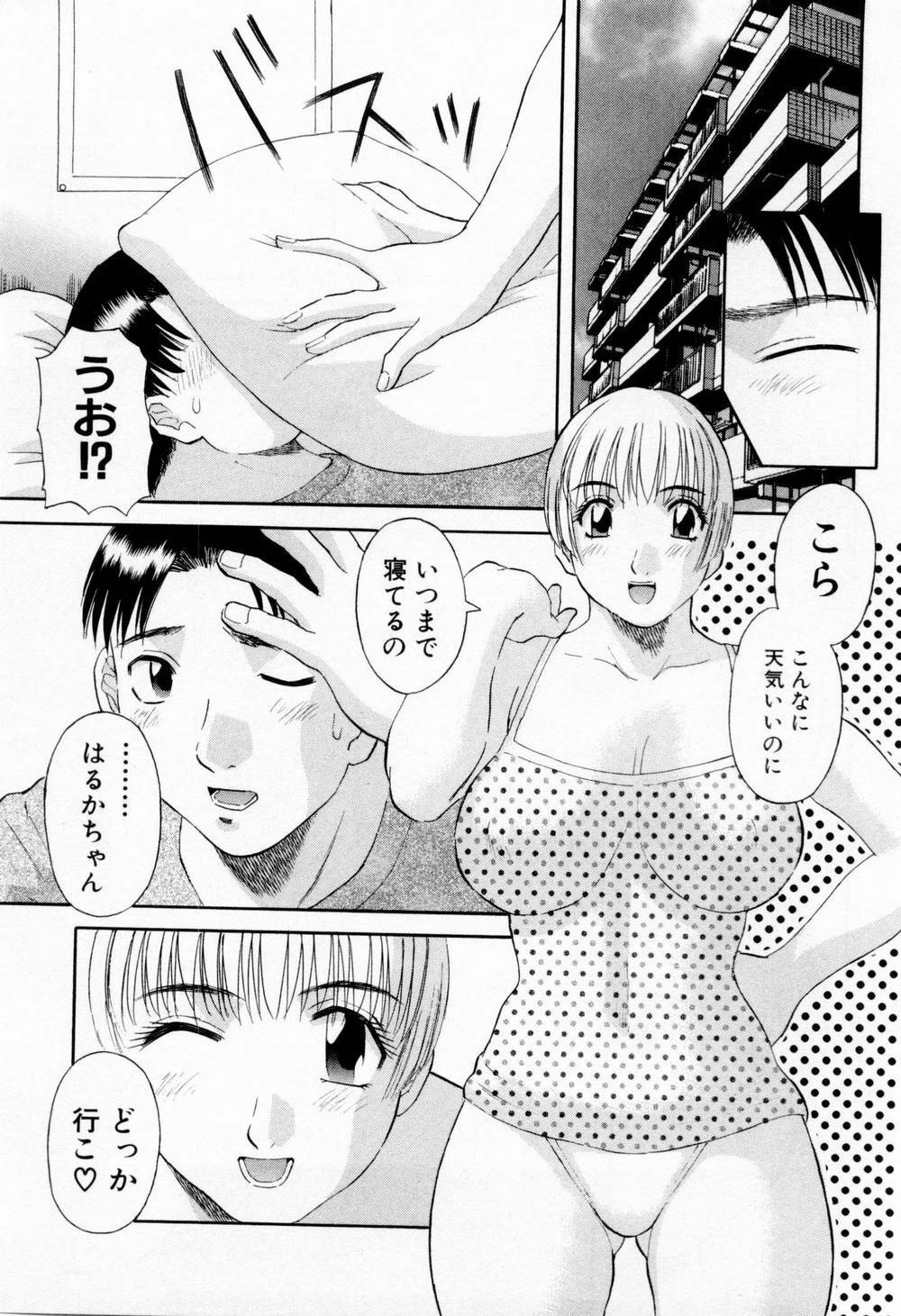 [Kawamori Misaki] H ni Kiss Shite! Vol.5 page 139 full