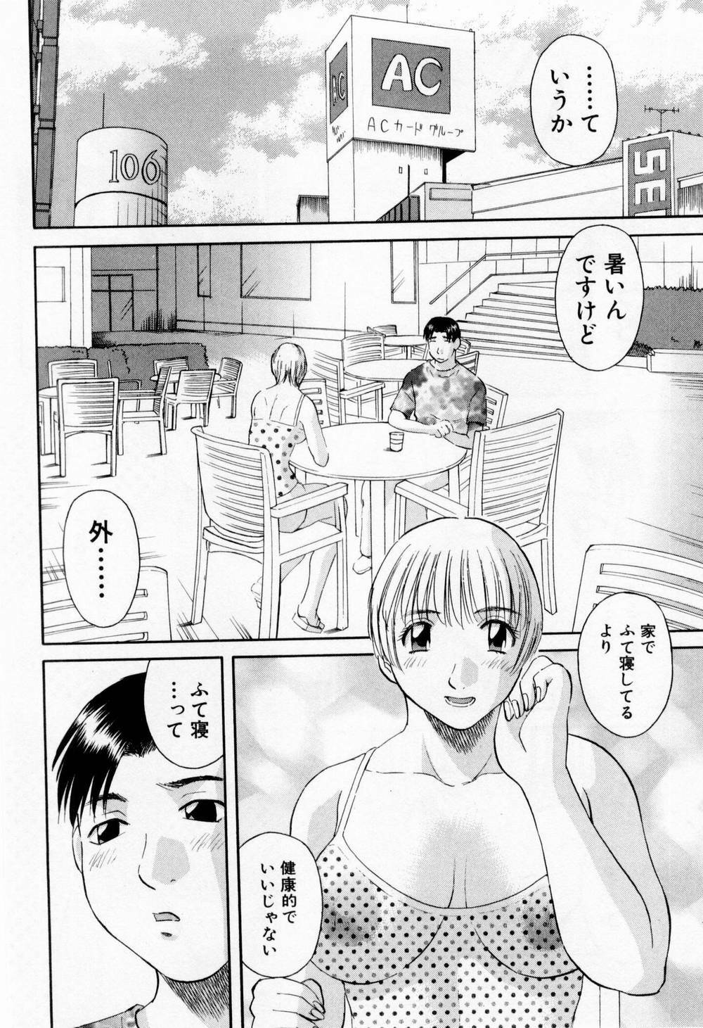 [Kawamori Misaki] H ni Kiss Shite! Vol.5 page 140 full