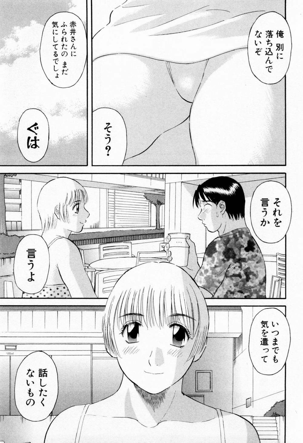[Kawamori Misaki] H ni Kiss Shite! Vol.5 page 141 full