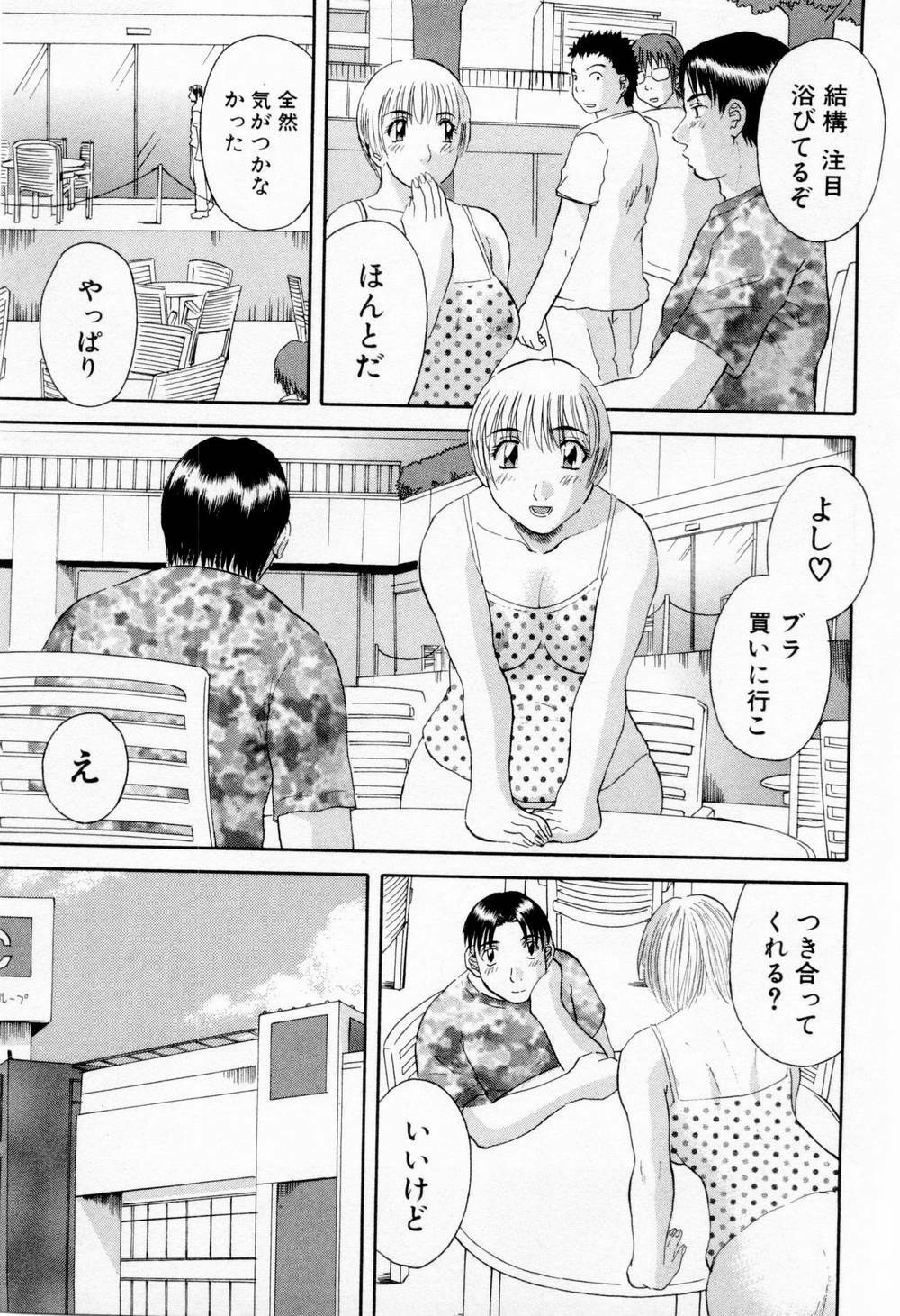 [Kawamori Misaki] H ni Kiss Shite! Vol.5 page 143 full