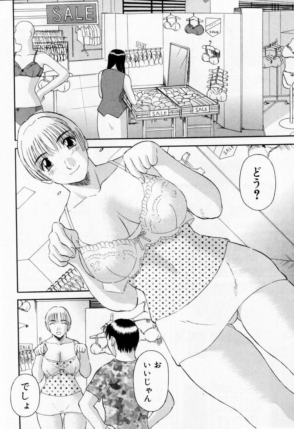 [Kawamori Misaki] H ni Kiss Shite! Vol.5 page 144 full
