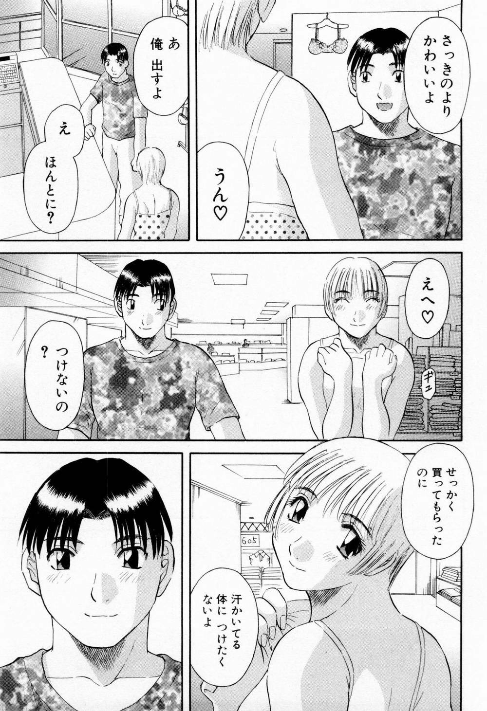 [Kawamori Misaki] H ni Kiss Shite! Vol.5 page 145 full