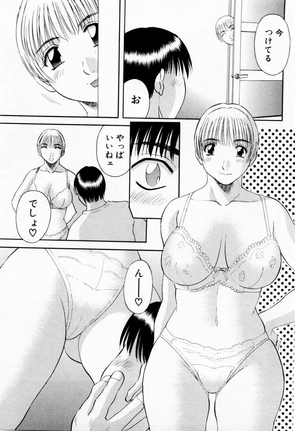 [Kawamori Misaki] H ni Kiss Shite! Vol.5 page 147 full