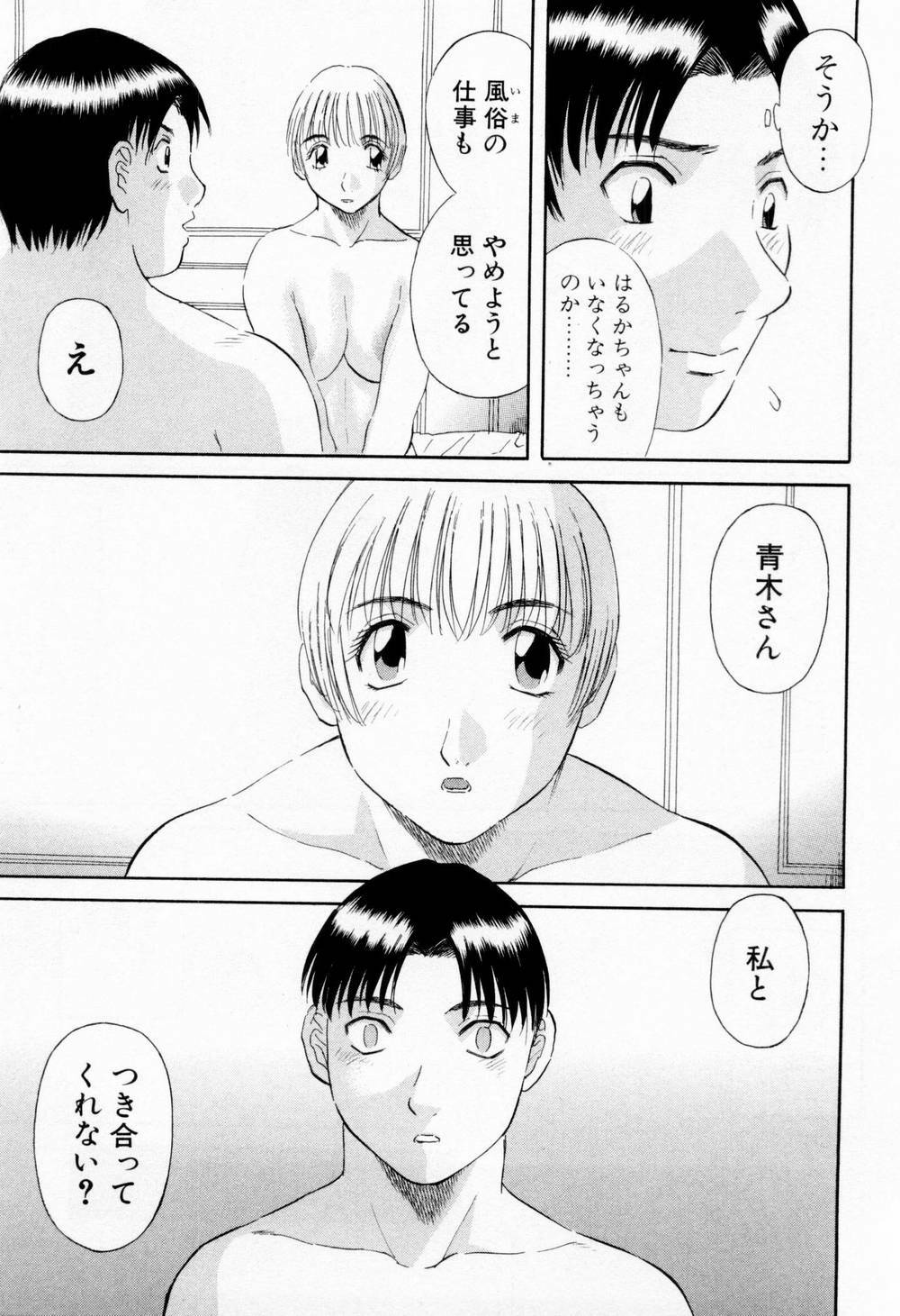 [Kawamori Misaki] H ni Kiss Shite! Vol.5 page 155 full