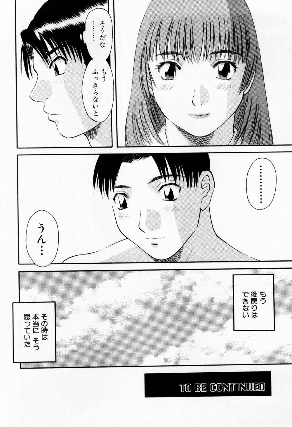 [Kawamori Misaki] H ni Kiss Shite! Vol.5 page 156 full